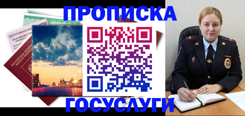 прописка гарантия в Пермском крае