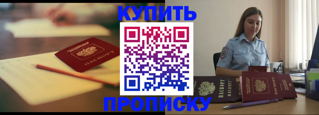 прописка гарантия в Пермском крае